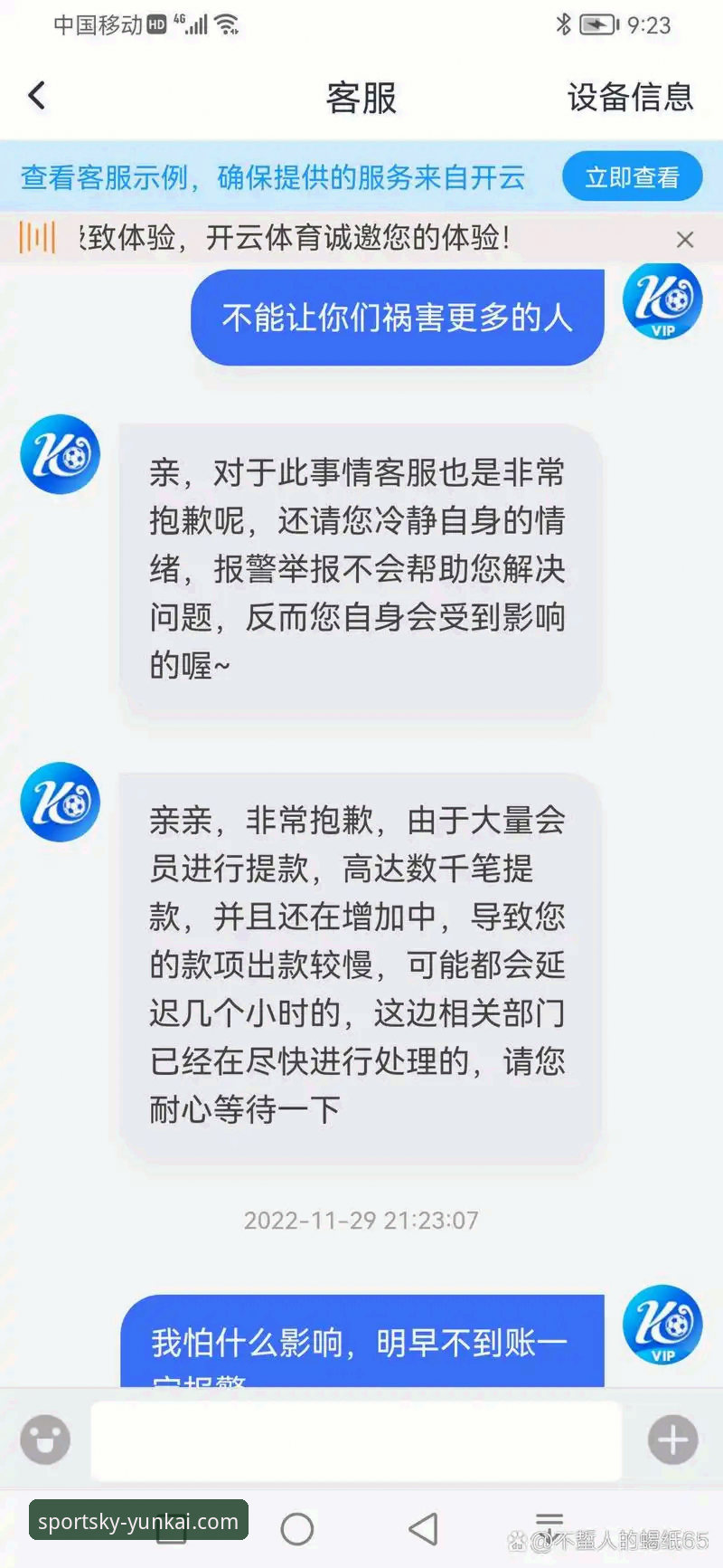 云开体育怎么样安装失败 云开体育平台安装失败排查教程:从根源解决v2.0.8版本兼容问题